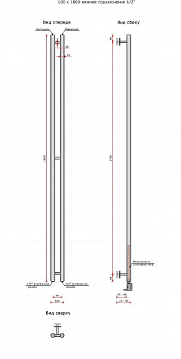 Полотенцесушитель водяной Ростела Мини нижн.подв.1/2" черный 100 х 1800 / 2